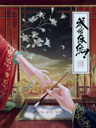 成何体统