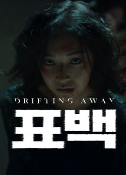 온라인에서 시 표백 (2025) 자막 언어 더빙 언어