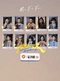 奔跑吧9}