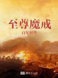 至尊魔戒
