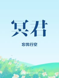 冥君
