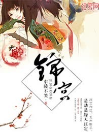 锦宫