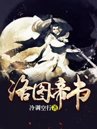 洛图帝书
