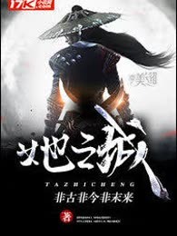 她之城