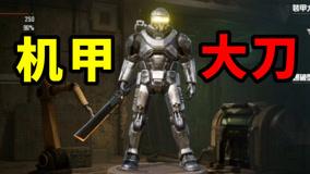 和平精英地铁逃生：机甲解锁大刀，兄弟们大刀机甲启动！