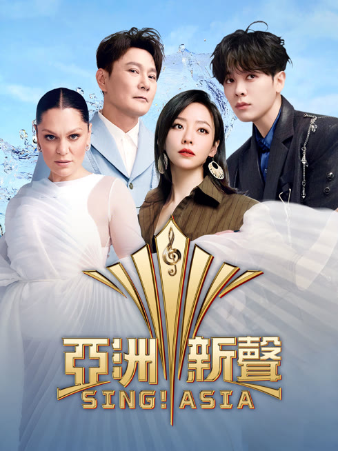 Tonton online Sing! Asia Sub Indo Dubbing Mandarin