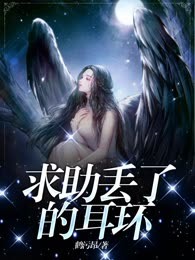 求助，丢了的耳环