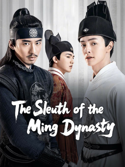 Watch the latest The Sleuth of the Ming Dynasty online with English subtitle for free English Subtitle