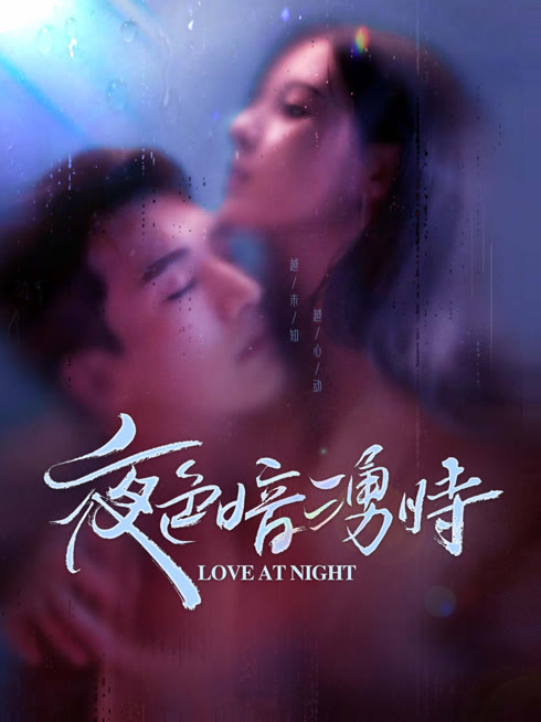 Tonton online Love At Night Sub Indo Dubbing Mandarin