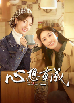 Tonton online Hello Beautiful Life (2023) Sub Indo Dubbing Mandarin