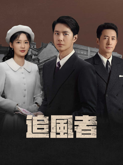 Tonton online War of Faith Sub Indo Dubbing Mandarin