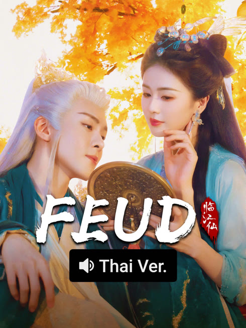 Watch the latest FEUD (Thai ver.) online with English subtitle for free English Subtitle
