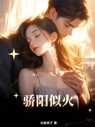 骄阳似火