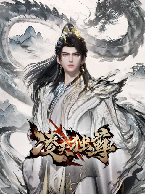 Watch the latest 凌天獨尊 online with English subtitle for free English Subtitle