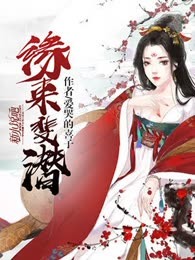 缘来斐潜