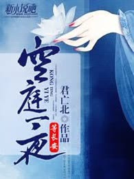 空庭一夜等长安