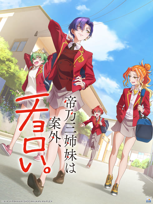 Watch the latest Dealing with Mikadono Sisters Is a Breeze online with English subtitle for free English Subtitle