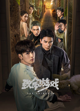 Watch the latest THE SPIREALM (2024) online with English subtitle for free English Subtitle