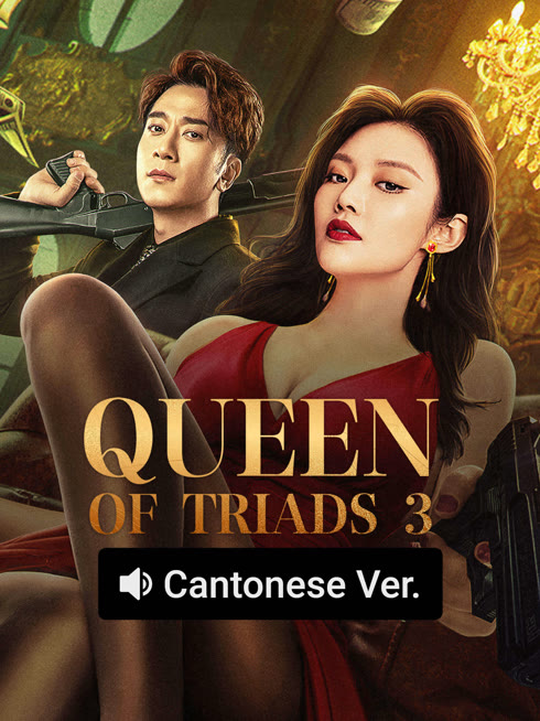 Watch the latest Queen of Triads 3 (Cantonese ver.) online with English subtitle for free English Subtitle