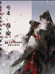 重生之我成为摄政王的掌心宠