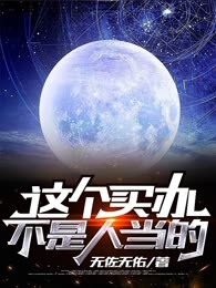 这个买办不是人当的