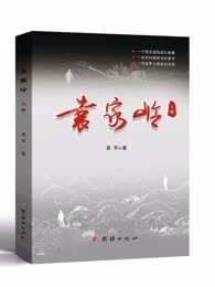 袁家岭
