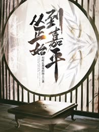 从正始到嘉平