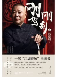 刚刚驾到