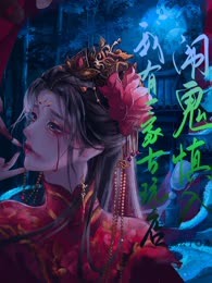 我有一家古玩店，闹鬼慎入