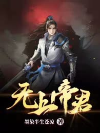 无上帝君