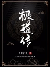 极道传：慕夜