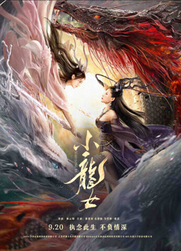 Watch the latest the dragon lady (2022) online with English subtitle for free English Subtitle
