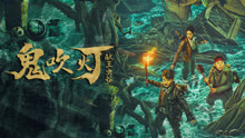 Tonton online The Worm Valley (2023) Sub Indo Dubbing Mandarin