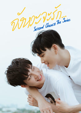 Watch the latest Second Chance The Series (2021) online with English subtitle for free English Subtitle