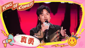 ดู ออนไลน์ 純享：真勇分享哀牢山 現場解釋雞兔難同籠 (2025) ซับไทย พากย์ ไทย