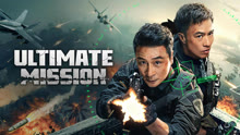 Mira lo último Ultimate Mission (2025) sub español doblaje en chino