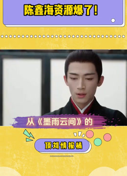 TVドラマ balance Watch the latest 乔杉最新电视剧乘风踏浪好看又上头(2025