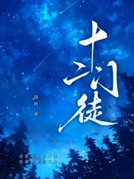 十二门徒