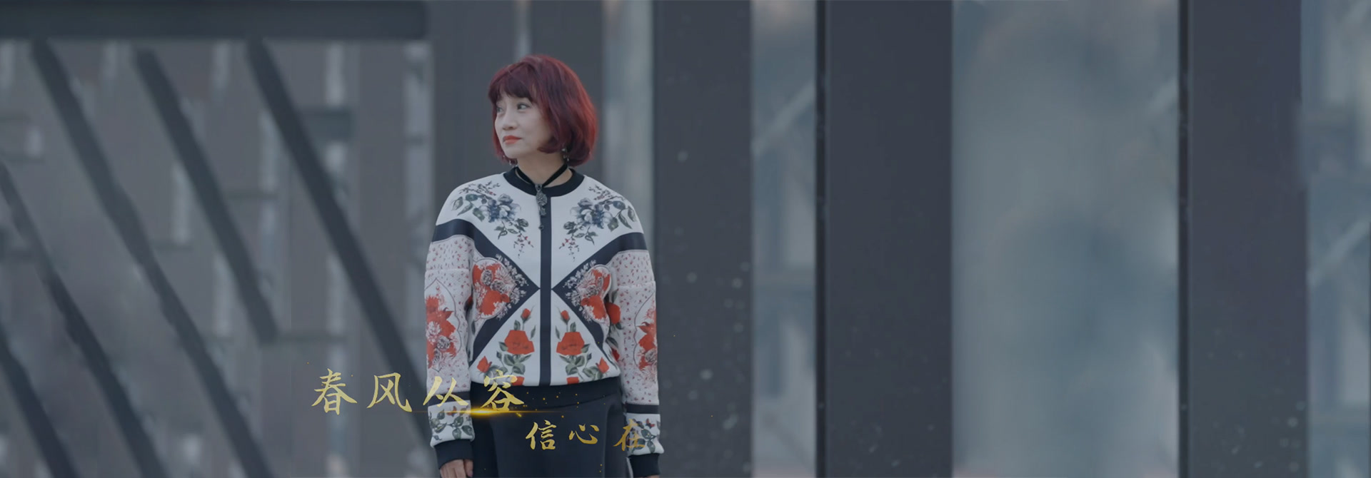 朱桦温情演绎北京广播电视台诚信北京3·15晚会主题曲《烟火热爱》