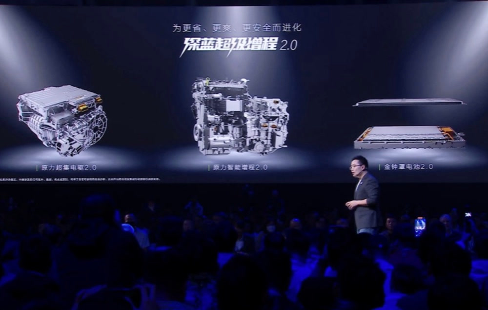 深蓝汽车发布超级增程2.0技术,G318正式亮相