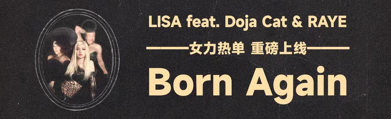 LISA - Born Again (Official Video)